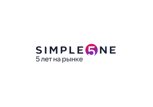 SimpleOne отмечает 5 лет со дня основания компании!